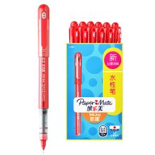 缤乐美 L1 意趣针管水性笔 0.5mm 12支/盒 红色 （单位：盒）