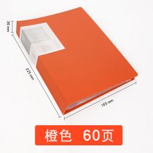 康百 A4360F 多层分页透明插页袋资料册 A5 60页 单位：个 橙色