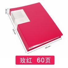 康百 A4360F 多层分页透明插页袋资料册 A5 60页 单位：个 玫红色