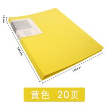 康百 A4360F 多层分页透明插页袋资料册 A5 20页 单位：个 黄色