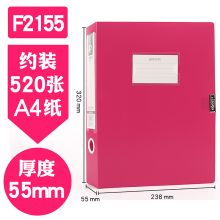 康百 F2155 塑料办公档案盒 A4 55mm 单位：个 玫红色
