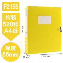 康百 F2155 塑料办公档案盒 A4 55mm 单位：个 黄色