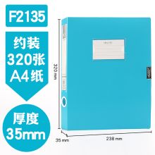 康百 F2135 塑料办公档案盒 A4 35mm 单位：个 蓝色