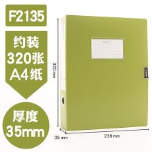 康百 F2135 塑料办公档案盒 A4 35mm 单位：个 绿色
