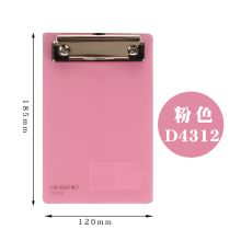 康百 D4312 票据夹半透明板夹 185*120mm 2个/包 单位：包 粉色