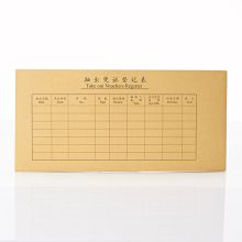 立信 2710A 记账凭证封面抽出凭证登记表 黄色（单位：本）