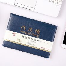 申士 602-32K 往来账帐本 60页/本 蓝色（单位：本）