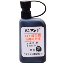 宝克（BAOKE） MK800-25 唛克笔专用补充液 81*37*18mm 单瓶装 黑色 （单位：瓶）