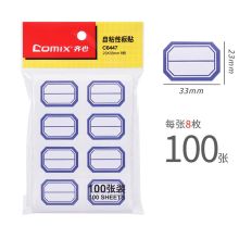 齐心  C6447  100张33*23mm  不干胶标签贴  自粘性标签贴  蓝色  (单位:包个)