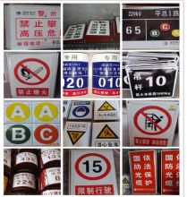 国产FL-BP-320*260*1反光告示牌/含扎带(单位：块)