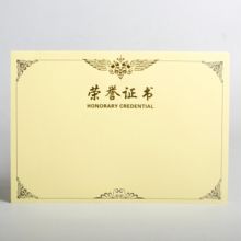 得力 3231 8K 24*34cm 载誉系列荣誉证书内芯 黄色 50张/包（单位：包）