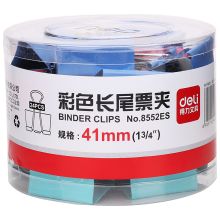 得力 8552ES 41mm 12只/盒 彩色长尾夹（单位：盒）