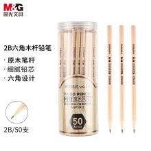 晨光 AWP30413 学生考试原木铅笔 2B 50支/盒 黑色 （单位：盒）