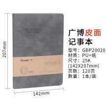 广博 GBP20022 25K 120张 搭扣本水洗牛仔系列 深蓝色 (单位：本)