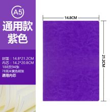 法拉蒙 FLM-RMC-1572 手账本笔记本记事本 A5 94张 单位:本 紫