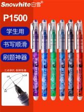 白雪 P1500 中性笔直液式 0.5mm 12支/盒 紫色 （单位：盒）