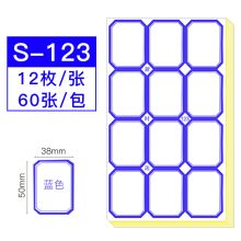 新时达 123 5.1*3.8cm 标签贴纸 口取纸 蓝色 (单位：包)