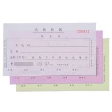 浩立信 48-810-3U 收款收据（单位:本）