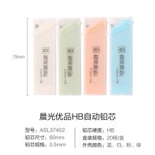 晨光 ASL32007 2H 0.5mm 俏女孩系列自动铅笔芯（单位：个）