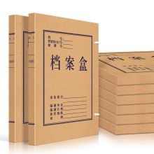 晨好 CH-20 牛皮纸档案盒 A4 20mm 10个装 本色 （单位：包）