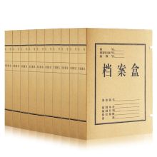 得力 5925 纯浆牛皮纸档案盒 A4 50mm 10个装 本色 （单位：包）
