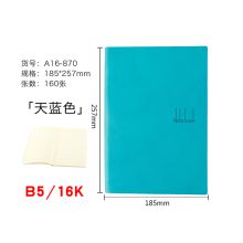 喜通 A16-870 软皮笔记本 B5 160张 天蓝 单位:本