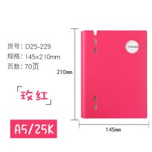 喜通 D25-229 活页笔记本 A5 70页 玫红 单位:本