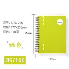 喜通 D16-230 线圈笔记本 B5 110页 绿色 单位:本