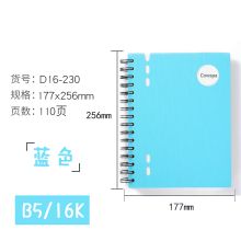 喜通 D16-230 线圈笔记本 B5 110页 蓝色 单位:本