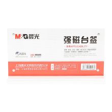 晨光 ASC99335 T型台卡 200*100mm 透明 单位：个