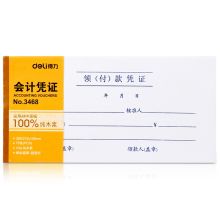 得力 3468 35K 210*105mm 领(付)款凭证会计凭证 (计价单位：本)