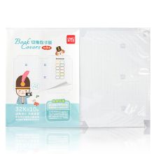 得力 70564 32K 包装书皮 10张/包 （计价单位:包） 配