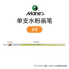 马利 G1860 4号平头狼毫水粉画笔（单位：支）