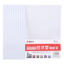 晨光 ADM95105 透明抽杆夹 A4 白色 10只装 单位：包