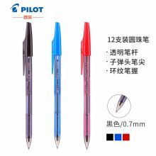 百乐 BP-S-F 啄木鸟圆珠笔 0.7mm 12支/盒 粉色 （单位：盒）