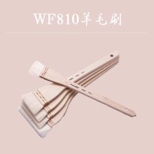 马蒂尼 3# WF810系列 水粉底纹羊毛笔刷（单位：支）
