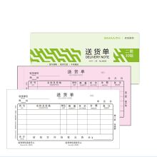 西玛 8009 二联送货单 48K 10本 彩色 （单位：包）