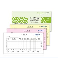西玛 8006 三联入库单 48K 10本 彩色 （单位：包）