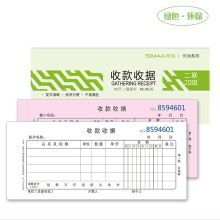 西玛 8026 二联多栏收款收据 60K 10本 彩色 （单位：包）