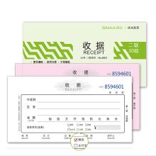 西玛 8001 二联单栏收据 48K 10本 彩色 （单位：包）