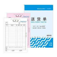 西玛 17401 二联送货单 32K 10本 彩色 （单位：包）