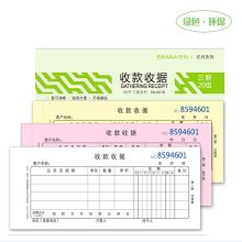 西玛 8016 三联多栏收据 60K 10本 彩色 （单位：包）