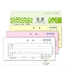西玛 8014 三联单栏收据 60K 10本 彩色 （单位：包）