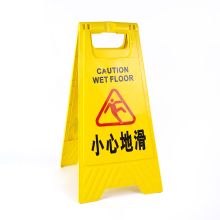 国产 （小心地滑）A字告示牌 警示牌 60cm 黄色 (单位：个）