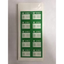 国产 30x25mm 国产B类7不干胶合格证 绿色 5000个/包 绿色 (单位:包)