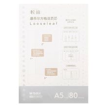 晨光 APY9BH15 20孔康奈尔方格错题本替芯 A5 80页 单本装 彩色 （单位：本）