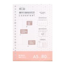 晨光 APY9BH15 孔康奈尔直线活页本芯本册替芯 A5 80页 单本装 彩色 （单位：本）