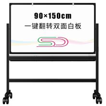 索顿 703007S 磁性双面支架式可移动白板 90*150cm 配色 （单位：个）