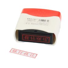 浩立信 8000026 印章-银行收讫 55*21*60mm (单位:个) 配色