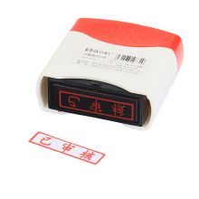 浩立信 8000024 印章-已审核 55*21*60mm (单位:个) 配色